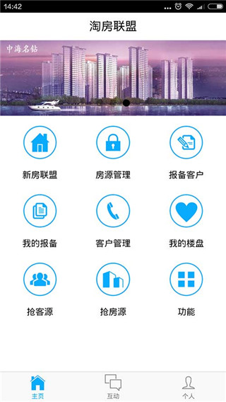 淘房联盟