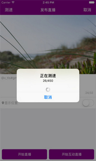 星际直播