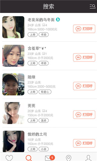 千百度约爱