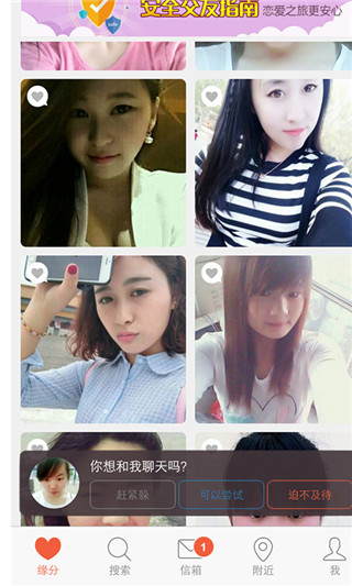 千百度约爱