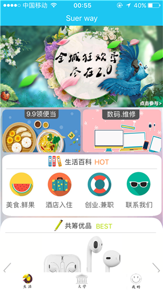 校卫