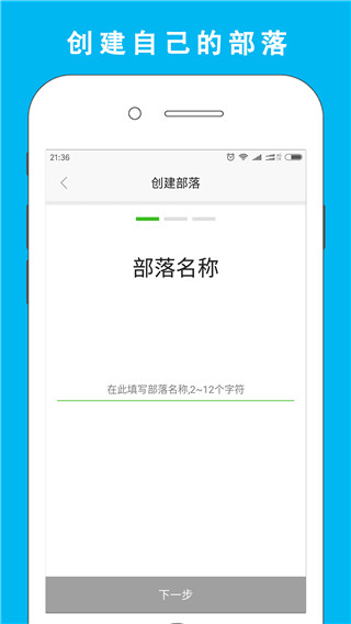 达人部落