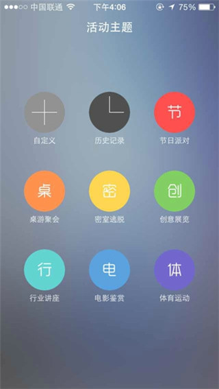 组队