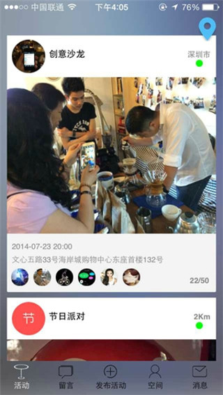 组队