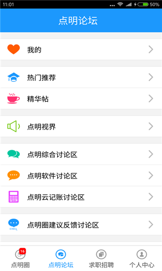 点明圈