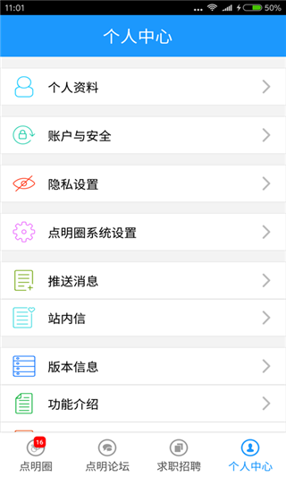 点明圈