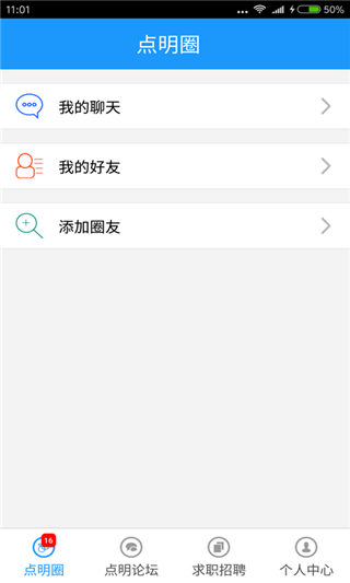 点明圈