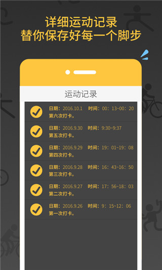 减肥健身教练