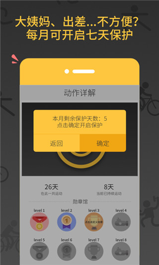 减肥健身教练