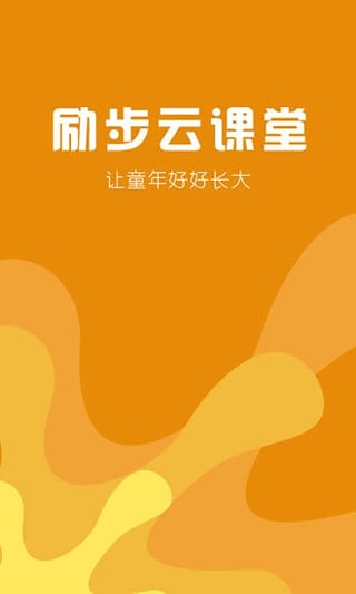 励步云课堂