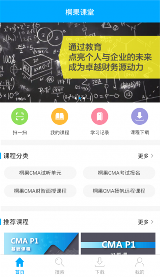 桐果课堂