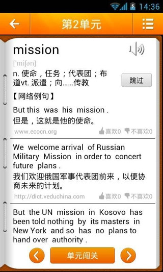 考研单词软件