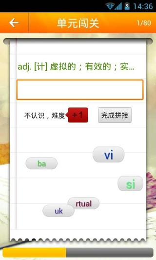 考研单词软件