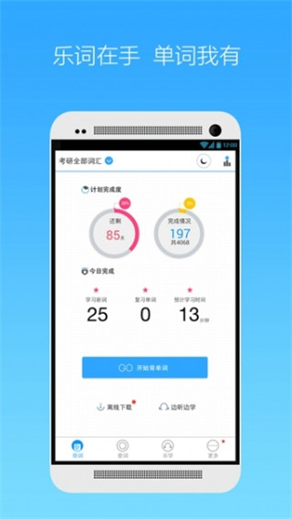 乐词新东方