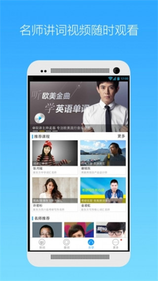 乐词新东方