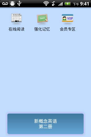 奇思背单词
