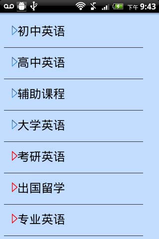 奇思背单词