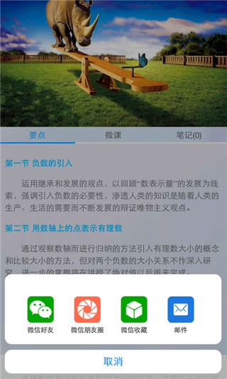 今日课堂