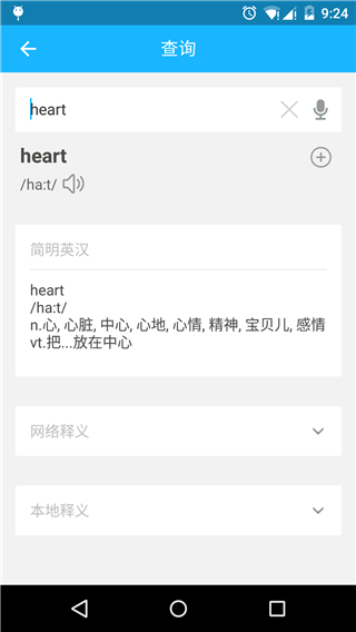生词本背单词