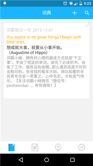 生词本背单词