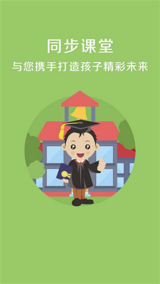 同步课堂教师版