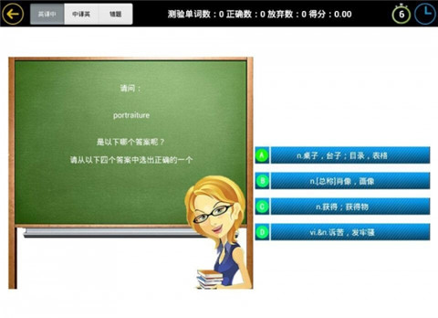 仲略智慧课堂