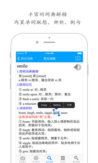 奇迹背单词