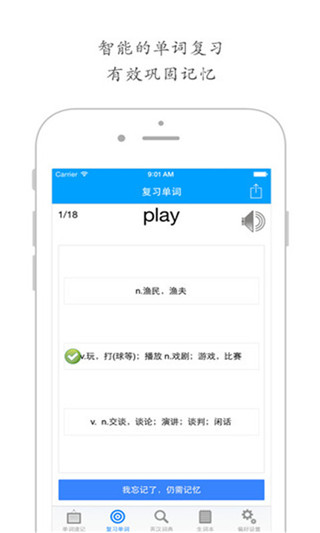 奇迹背单词