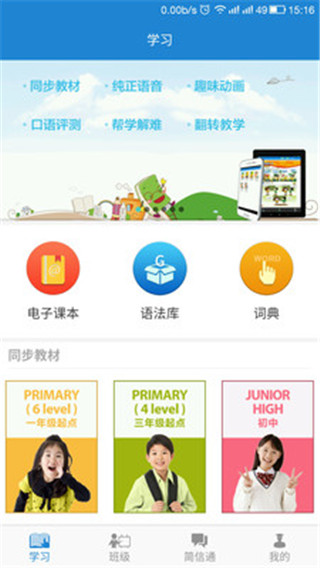翻转新课堂