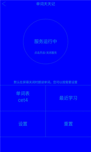 单词点点记