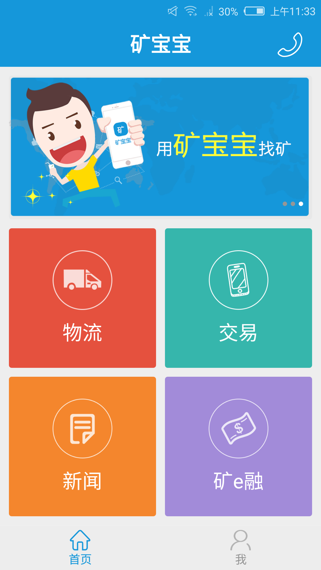 矿宝宝