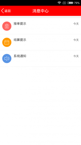 i带货