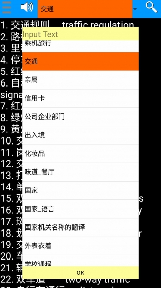 雅思词汇