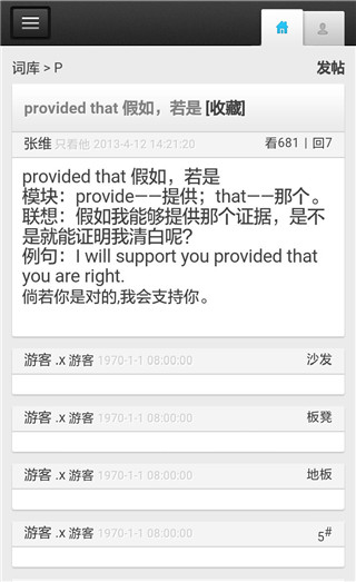 尚忆单词