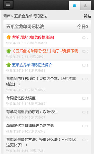 尚忆单词