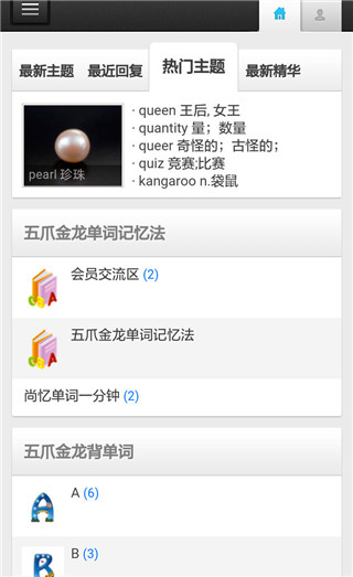 尚忆单词