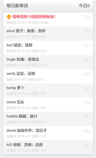 尚忆单词