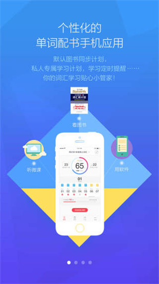 星火简词汇