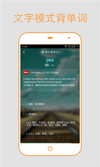 英语简易背单词