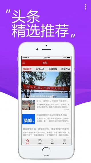 电商课堂