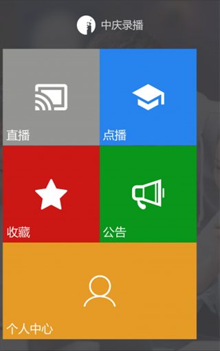 E课堂