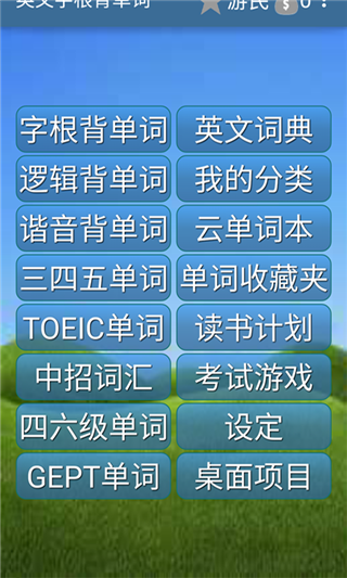 集合英语