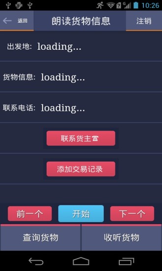 ctc物流通