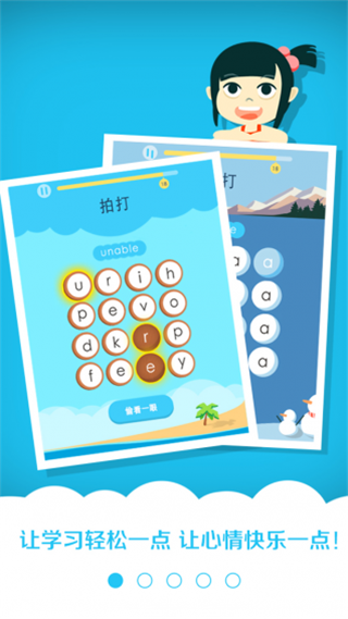 贝贝单词