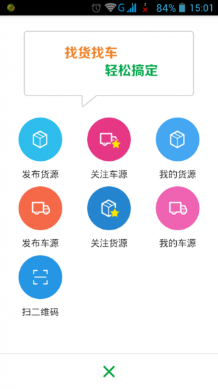 第一物流