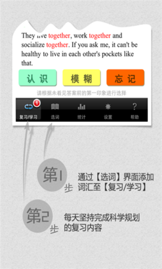 完美规划背单词