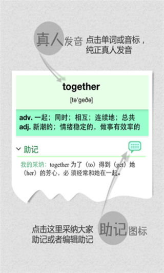 完美规划背单词