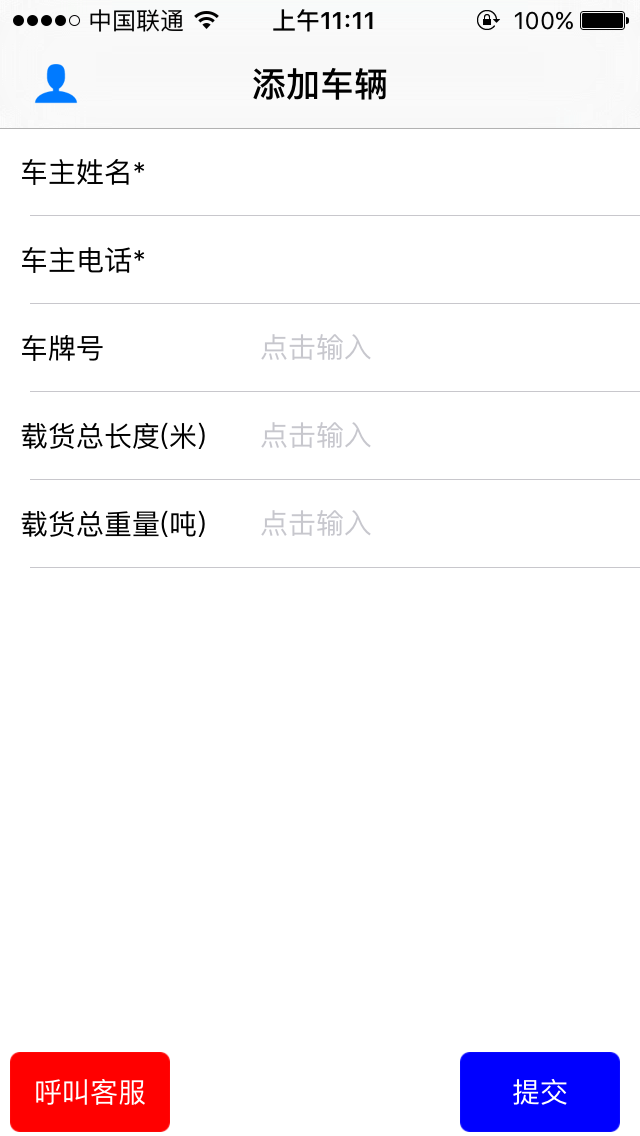 星马客货主