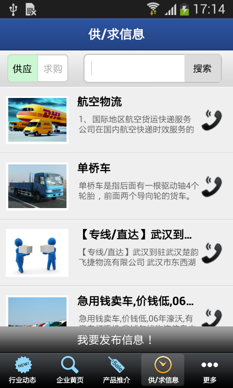 国内物流