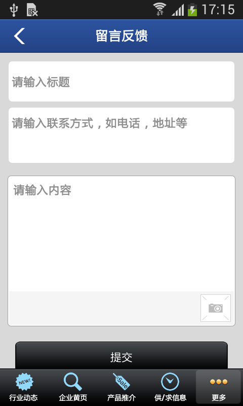 国内物流